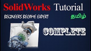 SolidWorks Complete Tutorials in Tamil  Sketch  Part  Assembly  Drafting [upl. by Leamsi]