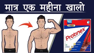 protinexprotinex powder benefits protinex powder kaise use kare [upl. by Adihsaar]