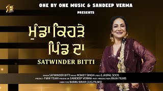 Satwinder Bitti  Munda Kehre Pind DaFull Video Latest Songs 2020  One By One Music [upl. by Yendor]