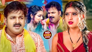 Video  पवन सिंह  भोजपुरी का सबसे हिट सांग  Pawan Singh amp Shilpi Raj  Jukebox Hit 2024 [upl. by Nnanerak]