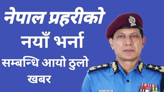 Nepal police New vacancy update 2080 [upl. by Ilrebma]