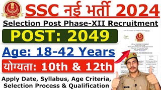 SSC Selection Post Phase 12 Recruitment 2024  SSC New Vacancy 2024  Age Qualification Syllabus [upl. by Metzger]