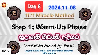 Day 8  WarmUp Phase  1111 Miracle Method  විශ්වයේ බලගතුම 1111 ක්‍රමය [upl. by Maryjo]