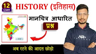 Class 12 History Important Questions 2025  12th History Map Class [upl. by Niraa]