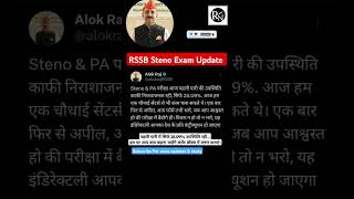 rsmssb Steno amp PA exam update Steno exam 2024  Alok raj  Steno answer key  steno result steno [upl. by Anitnerolf]