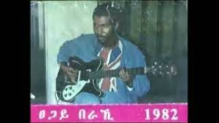 Tsegay beraki  Wueletki Zeyrsae ዉዕለትኪ ዘይርሳዕ ምስ ግጥሚ Official Music Video 2023 [upl. by Sueaddaht]