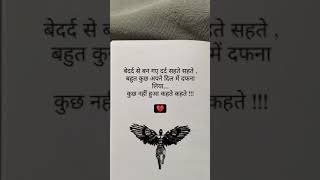 Bedardi se ban Gaya Hun Dard status sda love sorts shayari 🥹🥀💔👈 [upl. by Lilllie139]