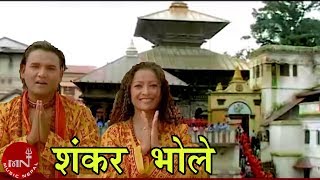 Nepali Bhajan  Shankar Bhole  Pandit Ishwor Krishna Bhurtel  Nepali Song [upl. by Greenman]