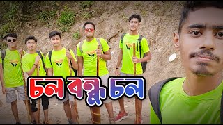 Chol Bondhu Chol  Networker Baire  Full Song  MD AYUB MONDOL  CHORKI [upl. by Rodi]