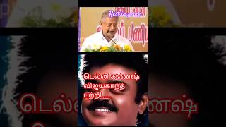 delhiganesh vijayakanth whatsappstatusvideo tamil interview death memories [upl. by Parrott]