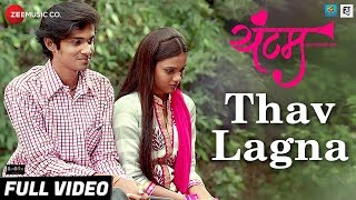 Thav Lagna  Full Video  Yuntum  Vaibhav K Apoorva S Rushikesh Z amp Akshay T  Harshavardhan W [upl. by Oznola]