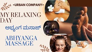 Abhyanga Full Body Massage ಅಭ್ಯಂಗ ಪೂರ್ಣ ದೇಹದ ಮಸಾಜ್massage ayurveda keralaabhyanga relaxing oil [upl. by Bolling813]