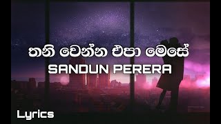 තනිවෙන්එපා මෙසේ සදාකල් ඔයාThaniwennepa  Sandun Pereralyrics [upl. by Joleen]