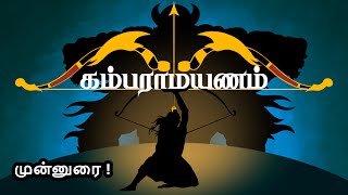 கம்பராமாயணம்  பாலகாண்டம்  முன்னுரை  Nila Tamil Apps  Tamil Audio Book [upl. by Him]