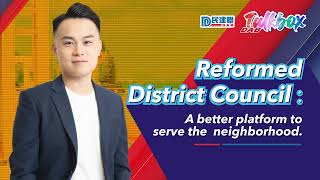 【DAB Talkbox】Reformed District Council：A better platform to serve the neighborhood [upl. by Eeram]