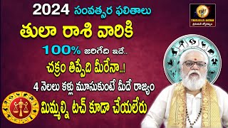 Tula Rasi Phalalu 2024 in Telugu Rasi Phalalu 2024 Yearly Horoscope in Telugu2024 Trinayan Astro [upl. by Florette]