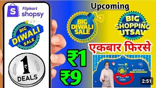 Flipkart 1 rupee sale today  Flipkart diwali sale today🤫 Shopsy ₹1Big Diwali Sale Today short [upl. by Polivy602]