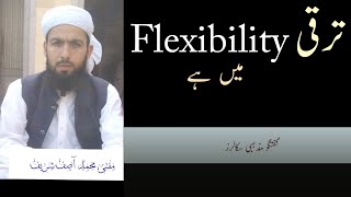 ترقی Flexibility میں ہے Khatib Imam Maulvi Mufti Statement Debate Conference Confere [upl. by Anivlac]