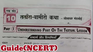 10th class Hindi 10th lesson tatharaa vamiro katha chapter questionampanswer guide NCERT syllabus [upl. by Allayne]