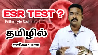 ESR TEST in tamil  Erythrocyte Sedimentation Rate Test  RBC  Red blood cells [upl. by Eelyah207]