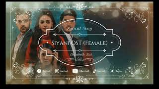 Siyana Drama  OST Song  Lyrics Songs  lofi song in Men Voice [upl. by Levenson]