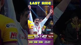 LAST RIDE DO OR DIE 3334 🥵  SkySports001  WATCH PKL ON STAR SPORTS EVERYDAY [upl. by Oag]