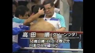 Hiroshi Matsumoto vs Kengo Fukuda [upl. by Armington]