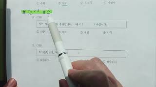 TOPIK 52 2 Reading test Test your Reading skills  Reading Practice in Korean [upl. by Vasiliki]