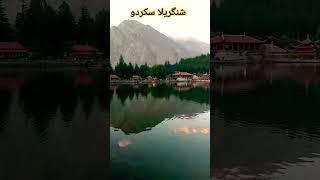 Shangrila Resort Skardu [upl. by Parnell]