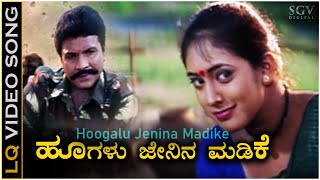 Hoogalu Jenina Madike  Video Song  Hatthura Odeya  B C Patil  Damini  KSChithra  K Kalyan [upl. by Rivi]