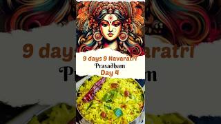 நவராத்திரி நான்காவது நாள் பிரசாதம்navratrispecialnavratri shorts navaratriprasadamprasadam [upl. by Ellekim]