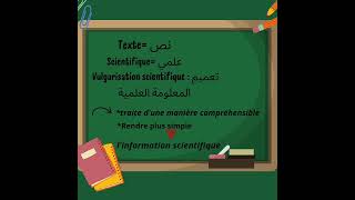 1ier secondaire  le texte de la vulgarisation scientifique type visée 🇩🇿🤲👩‍🏫 [upl. by Sharl]