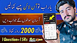 Complete Easy Surveys Earn 2000 Daily  Earn Money Without Investment  Easypaisa Jazzcash Withdraw [upl. by Catherina]