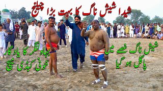 Sheeda Sheshnag New kabaddi 2024  Akmal Dogar  Abbas Sial  Jatyana Sial [upl. by Khano464]