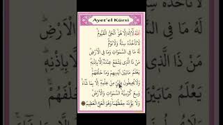 Memorize Ayatul Kursi Ayatul Kursi with full recitation remember qari مکمل muslimteacher ayat [upl. by Ummersen494]