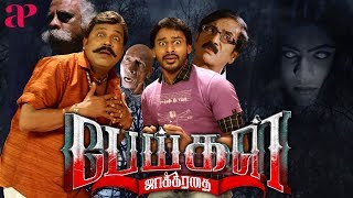 Peigal Jaakirathai Tamil Full Movie  Jeeva Rathnam  Eshanya Maheshwari  Manobala  Thambi Ramaiah [upl. by Eiramanitsirhc]