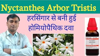 NYCTANTHES ARBOR TRISTIS Q Uses and homoeopathic benifitsdrkailashprasad6817 [upl. by Geiger]