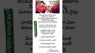 💕Ye Chilipi Kallalona Kalavo Song Lyrics in telugu Gharshana Movie Venkatesh Aseen harris jayaraj 💞 [upl. by Phionna]