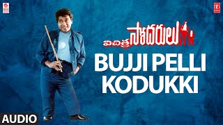 Bujji Pelli Kodukki Song  Vichitra Sodarulu Movie  Kamal HasanGowthami  Ilaiyaraaja  Rajasri [upl. by Marion]