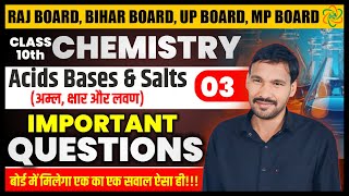 ACIDS BASES AND SALTS CLASS 10 MCQ  10th SCIENCE MCQ  SCI EXAM HUB [upl. by Mateo]