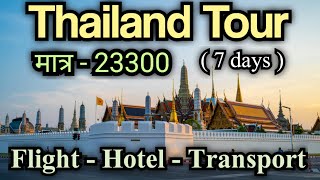 india to Bangkok pattaya phuket krabi tour itinerary  thailand trip plan from india  Tour packages [upl. by Halda302]