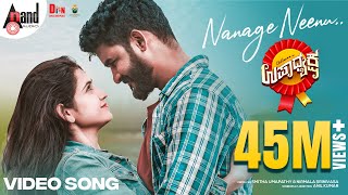 Nanage Neenu Video Song  Chikkanna  Malaika  Smitha Umapathy  Arjun JanyaAnil KumarUpadhyaksha [upl. by Aicele]