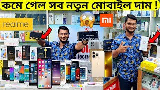 নতুন মোবাইলে অবিশ্বাস্য ডিস্কাউন্ট 🔥 ১০০ অরিজিনাল ইন্টেক্ট মোবাইল New Mobile Phone Price in BD 2023 [upl. by Harding939]