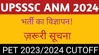 UPSSSC ANM 2024 NEW VACANCY LATEST UPDATE  PET CUTOFF FOR UPSSSC ANM NEW VACANCY  UP ANM 2024 [upl. by Gambrell]