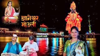 इंद्रायणी काठी देवाची आळंदी  Indrayani Kathi Devachi Alandi  मराठी अभंग Poonamtai Nalkande [upl. by Sayers357]