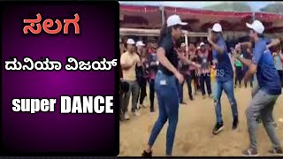 DUNIYA VIJAY DANCING FOR SALAGA TITLE TRACKSALAGA KANNADA MOVIEBLACK COBRA DUNIYA VIJAY [upl. by Ahseeyt]