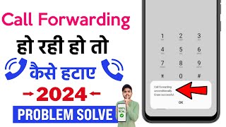 Call Forwarding Kaise Hataye  Call Forwarding Kaise Band Kare  How To Remove Call Forwarding [upl. by Talie226]