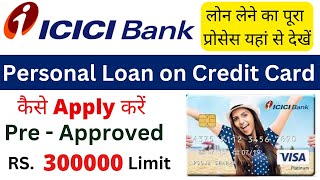 ICICI Loan on Credit Card  Personal Loan Apply  Instant Bank Transfer [upl. by Jaela]