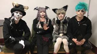 Leetspeak monsters【beautytricker】～渋谷が大変2018～出演コメント [upl. by Quitt874]