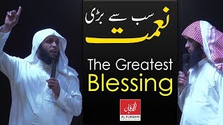 The Greatest Blessing  Sheikh Mansour Al Salimi amp Nayef Al Sahafi [upl. by Danya]